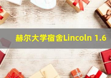 赫尔大学宿舍Lincoln 1.6